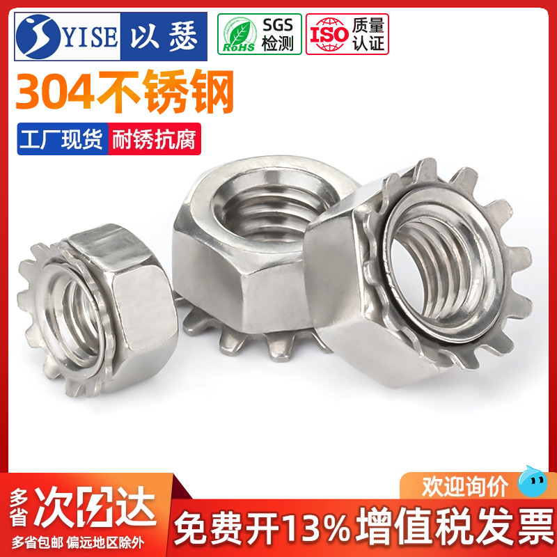 以瑟工厂价优304不锈钢K帽螺母