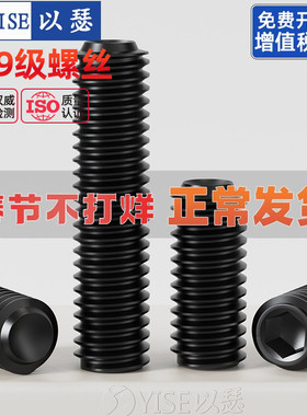 12.9级内六角螺丝凹端紧定无头机米顶丝螺丝钉M3M4M5M6M8M10M12mm