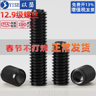 12.9级内六角螺丝凹端紧定无头机米顶丝螺丝钉M3M4M5M6M8M10M12mm