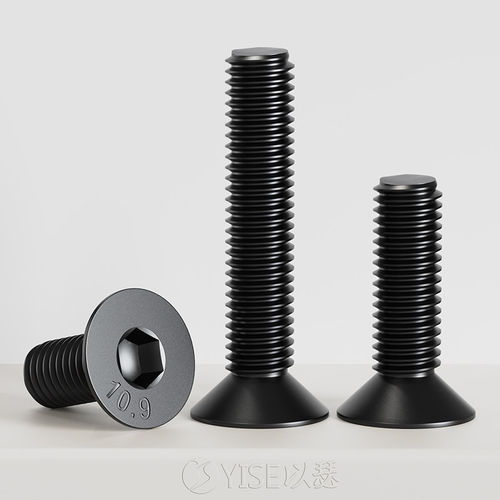 10.9级高强度螺栓沉头内六角螺丝