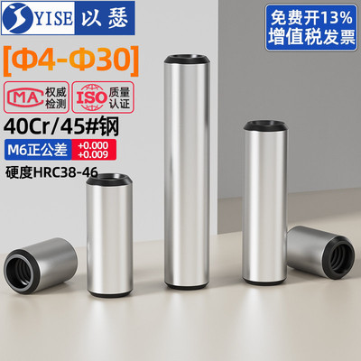 加硬淬火内螺纹圆柱销GB120牙销