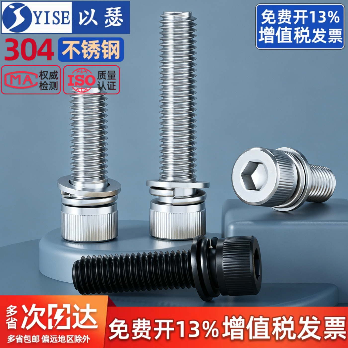 304不锈钢杯头内六角三组合螺丝圆柱头带垫片螺钉组合一体式螺栓