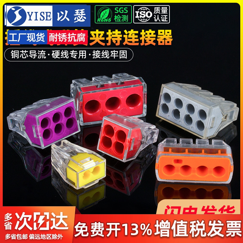 电线连接器快速分线器灯具接线盒