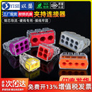 电线连接器快速接线端子分线器家用灯具接线盒并线接线器接头PCT