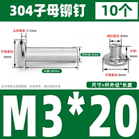 M3*20 (10 комплектов)