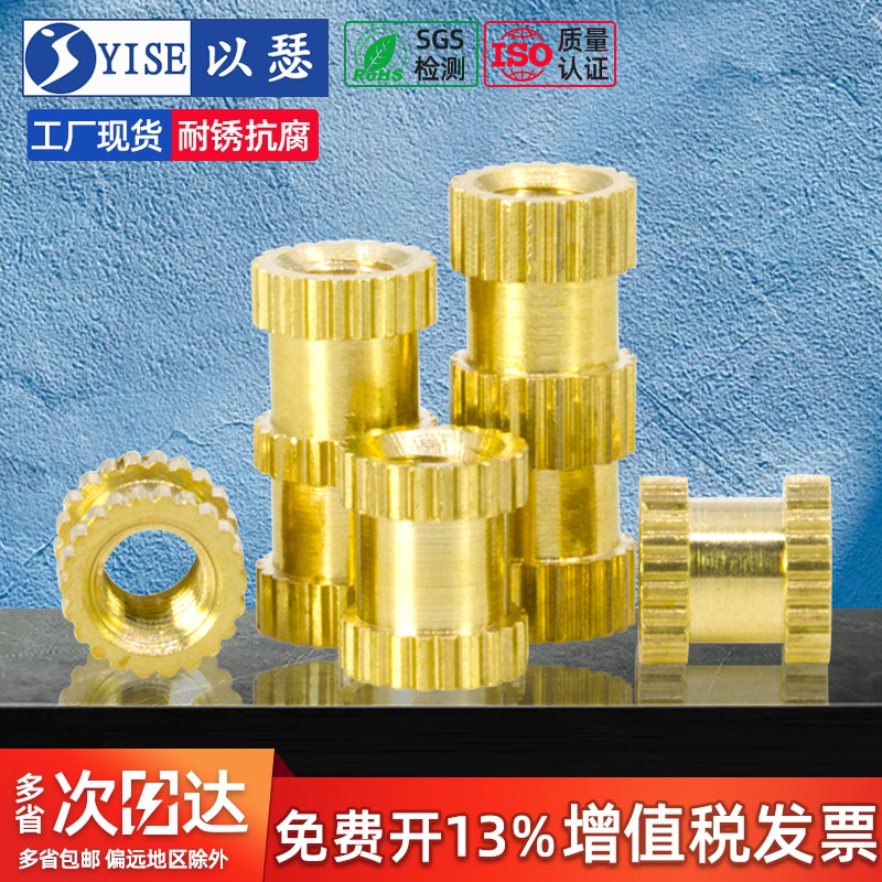 以瑟双面倒角铜嵌件铜螺母工厂