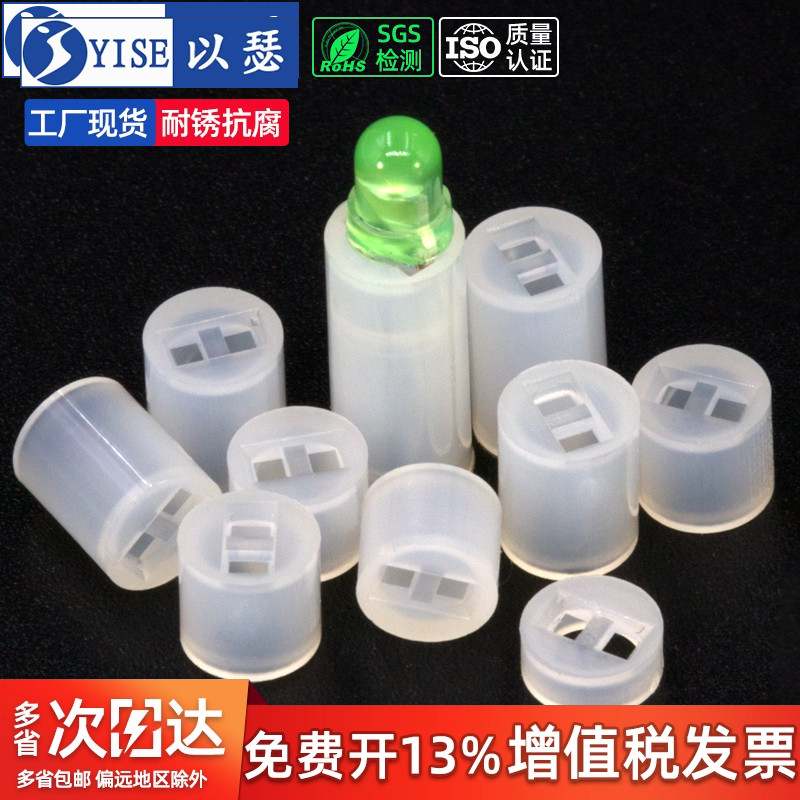 发光管led座灯罩间隔柱