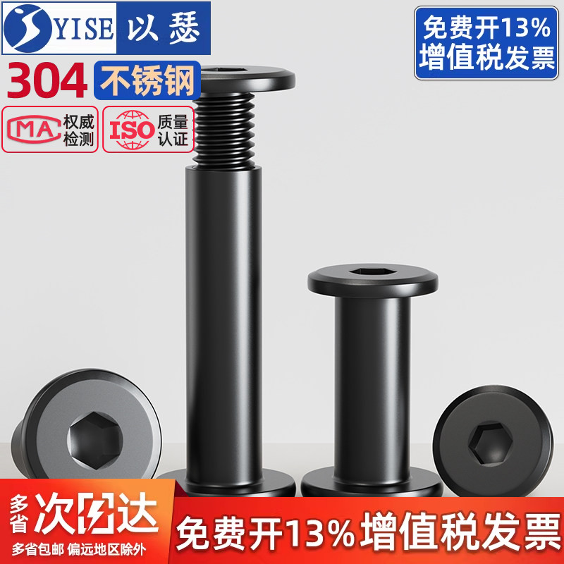【13%专票】夹板对锁螺母套装