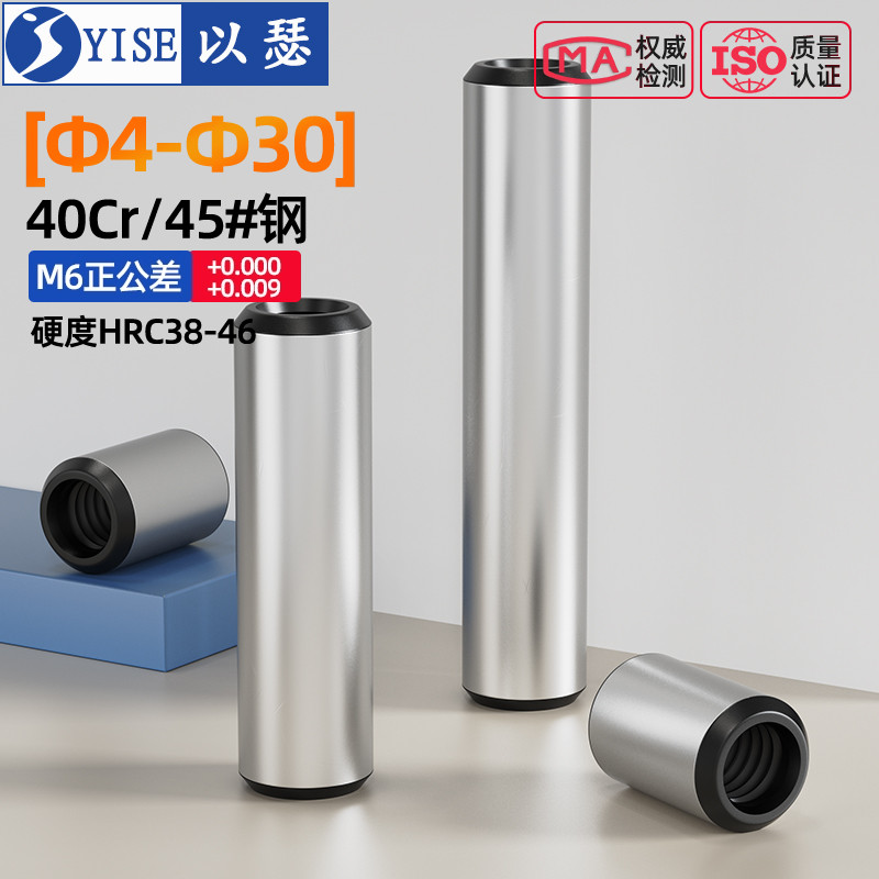 加硬淬火内螺纹圆柱销GB120牙销