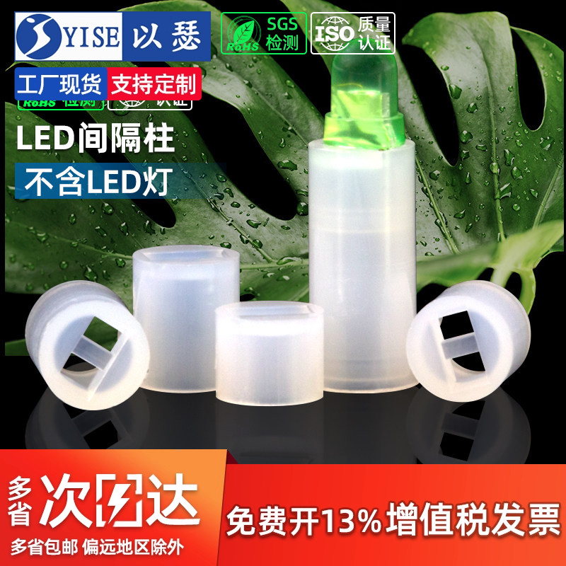 灯座4/5mmled1000只间隔柱图片