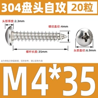 M4*35 (20 капсул)