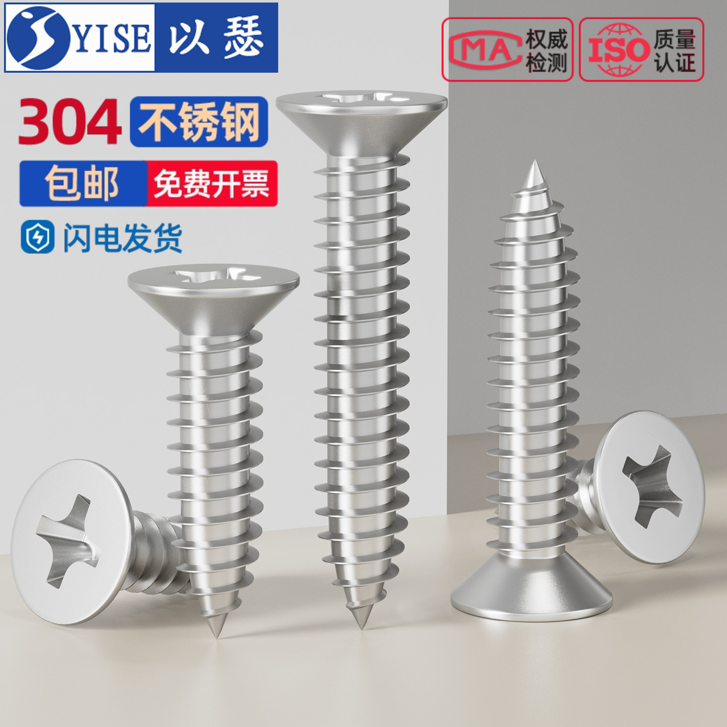 304不锈钢自攻螺丝十字沉头加长螺钉大全平头木螺丝M2M3M4M5M6mm