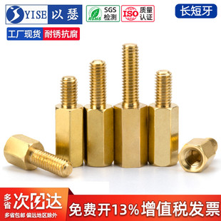 主板隔离柱 M3铜柱 六角铜柱 单头铜柱螺丝 长短牙铜螺柱