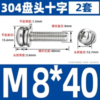 M8*40 (2)