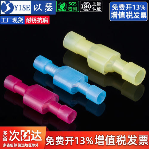 6.3插簧插片尼龙绝缘对接头