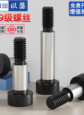 12.9级内六角塞打螺丝模具等高凸肩轴肩限位螺栓M5M6M8M10M12M16