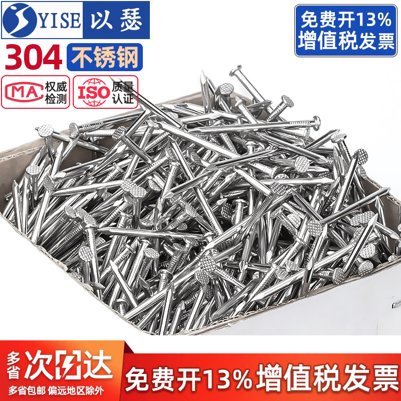 【13%专票】圆钉钢钉加长洋钉图片