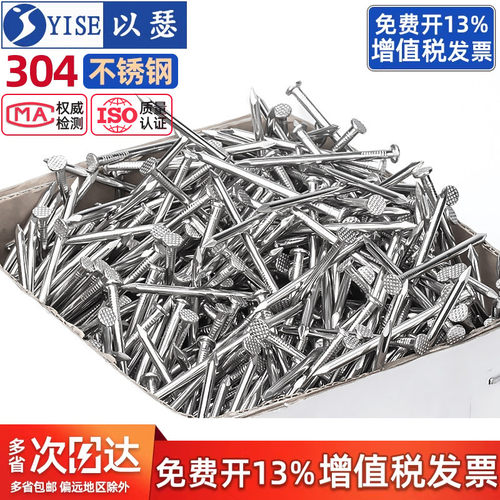 【13%专票】圆钉钢钉加长洋钉