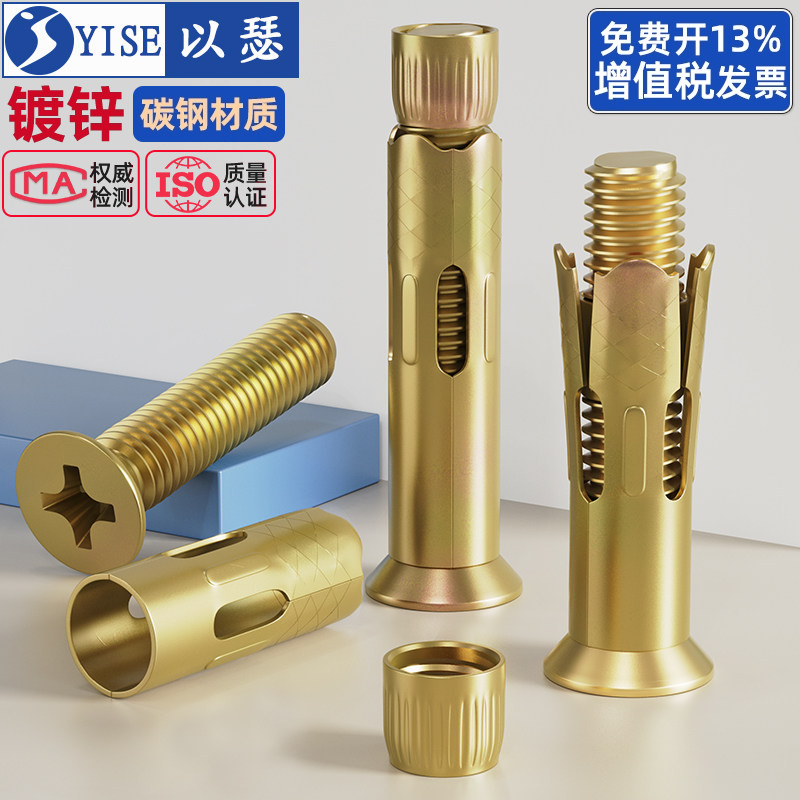 【13%专票】十字沉头内膨胀螺丝