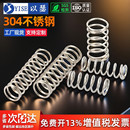 304不锈钢弹簧压力回位小弹黄定制减震高压回位钢丝压缩拉伸压簧