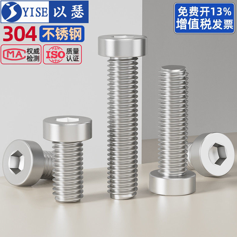 304不锈钢薄头内六角螺丝钉矮头加长螺栓M3M4M5M6M8M10 DIN7984,五金/工具,螺栓,淘宝优惠券,粉丝福利购,淘宝优惠卷
