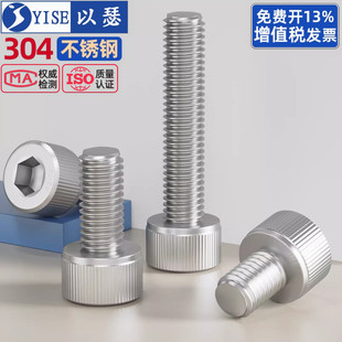 304不锈钢内六角螺丝杯头螺钉圆柱头加长螺栓M2M3M4M5M6M8M10M12