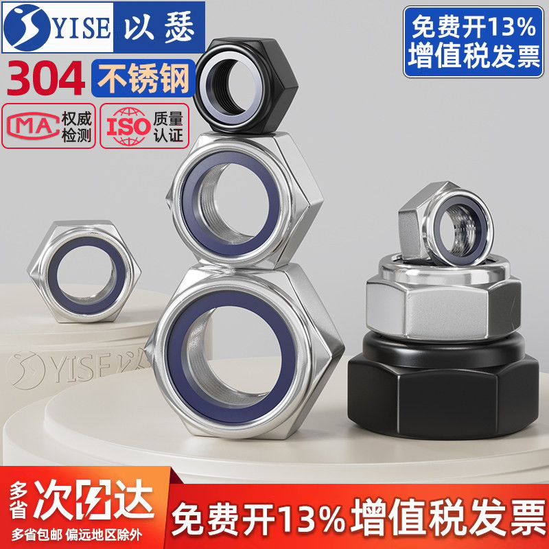 【13%专票】防松螺母自锁螺丝帽