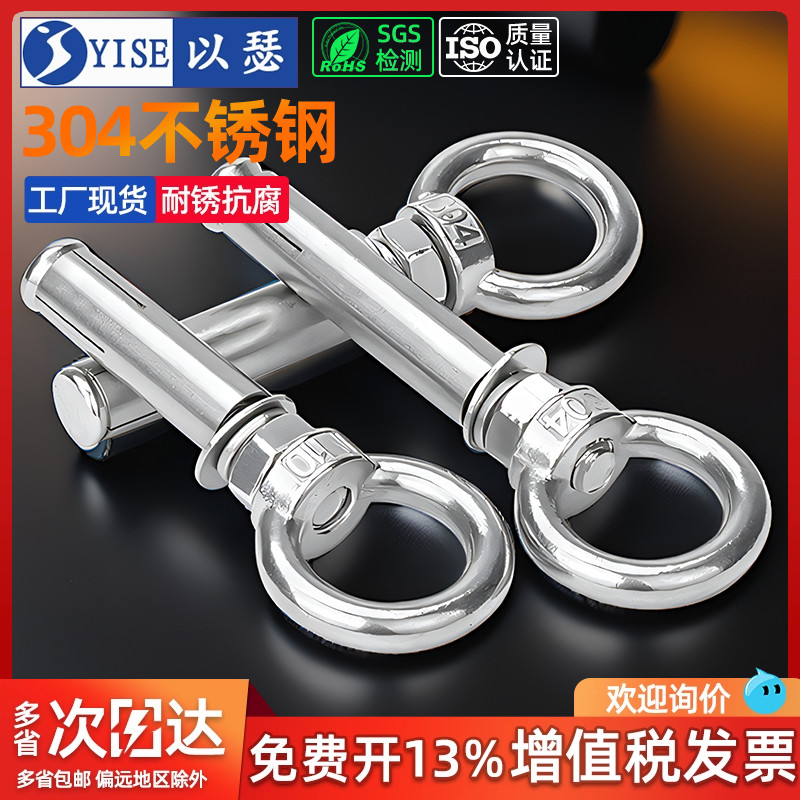 304不锈钢膨胀螺丝挂钩带圈加长