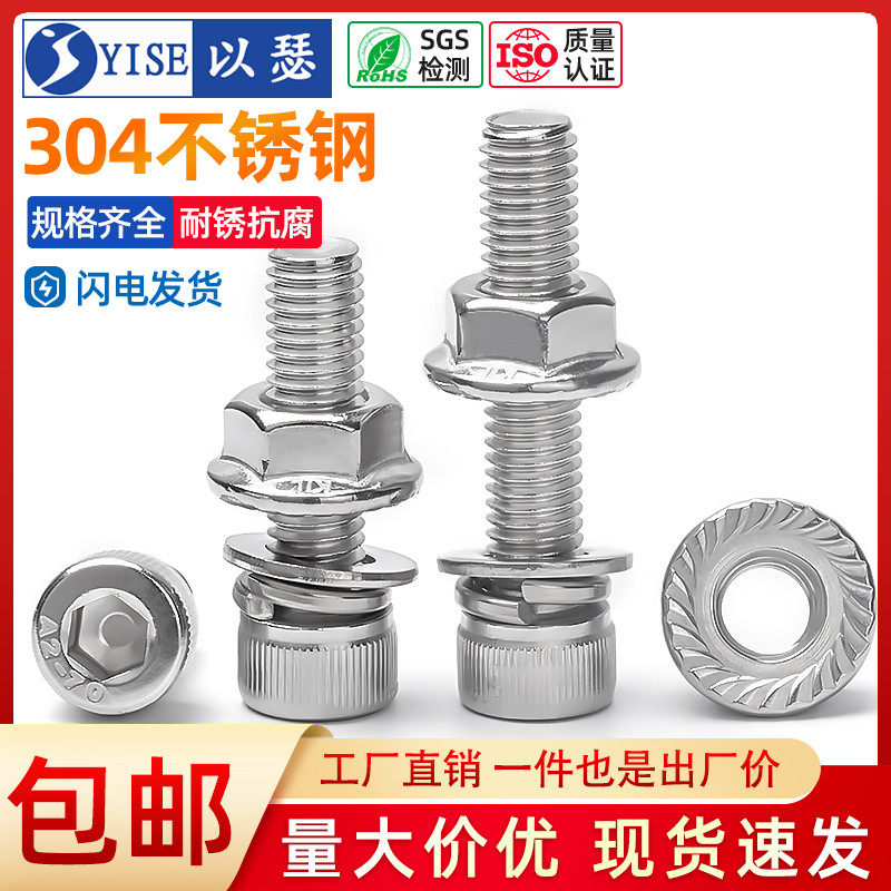 304不锈钢杯头内六角螺丝螺母套装家俱五金螺丝法兰螺帽组合大全,3C数码配件,USB多功能数码宝,淘宝优惠券,粉丝福利购,淘宝优惠卷