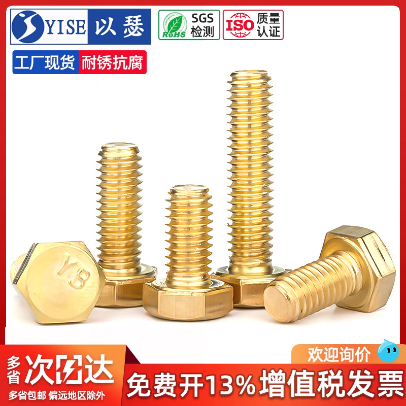 螺丝铜材质套装外六角