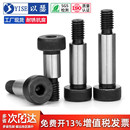 12.9级内六角塞打螺丝模具等高螺丝凸肩轴肩限位螺栓M5M6M8M10M12