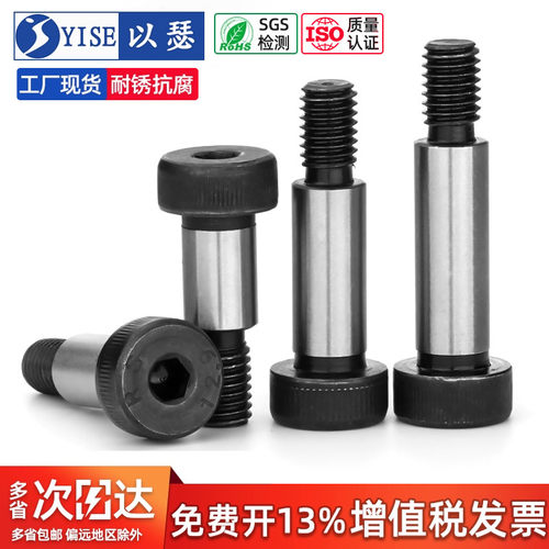 【13%专票】12.9级塞打模具螺丝