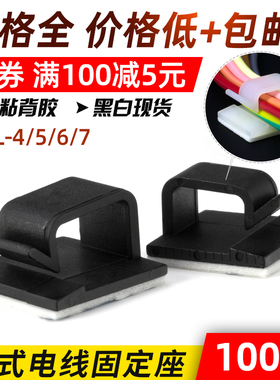 电线固定夹理线器自粘式排线固定座线扣卡子线夹网线走线神器WCL