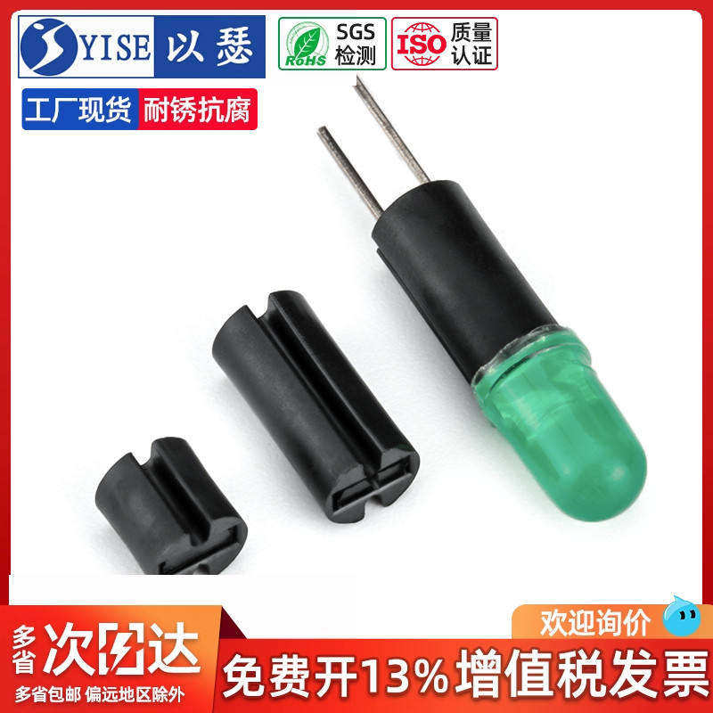 黑色led发光管灯座3/5mm间隔柱