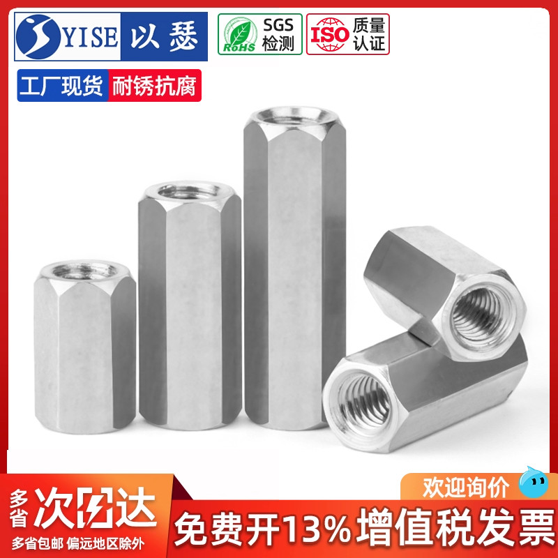 双通不锈钢加长螺母六角支撑隔离