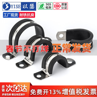 304不锈钢骑马卡u型管卡钢管固定卡扣胶条卡箍电缆夹固定器管卡子