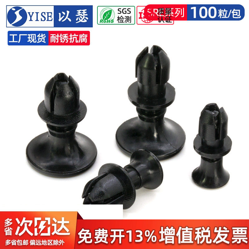 尼龙塑料固定卡扣组 母子式铆钉塑胶扣件 SRE SRR SRV系列扣具 机