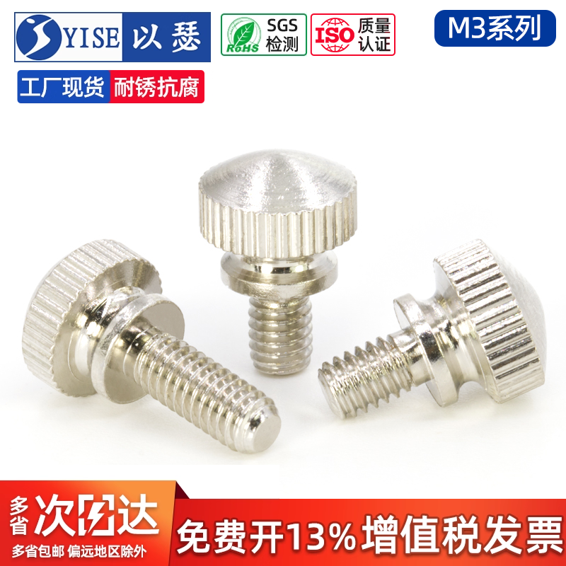手拧螺丝滚花铜镀镍手拧螺丝电脑机箱螺丝大头台阶手拧螺栓M3M4M5,五金/工具,螺钉,淘宝优惠券,粉丝福利购,淘宝优惠卷