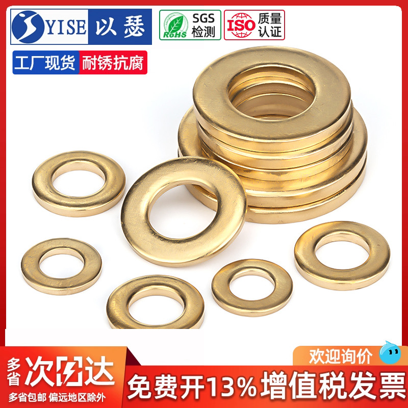 铜平垫 铜垫片垫圈铜介子加厚黄铜华司金属螺丝平垫M2M3M4M5M6M8