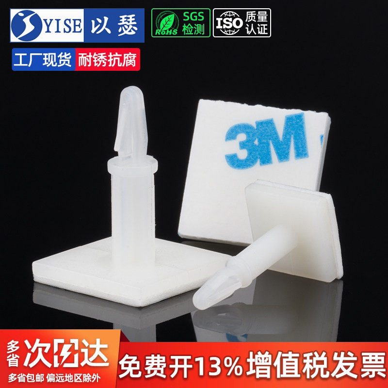 PCB板粘贴式尼龙隔离柱塑料间隔柱主板电路板支撑柱固定座背胶SPU