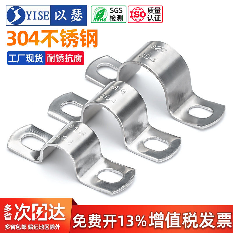 工厂304不锈钢骑马卡管夹加厚