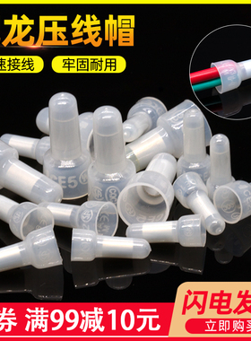 尼龙奶嘴压线帽快速接线端子电线接线端子闭端子灯具接线帽CE-2