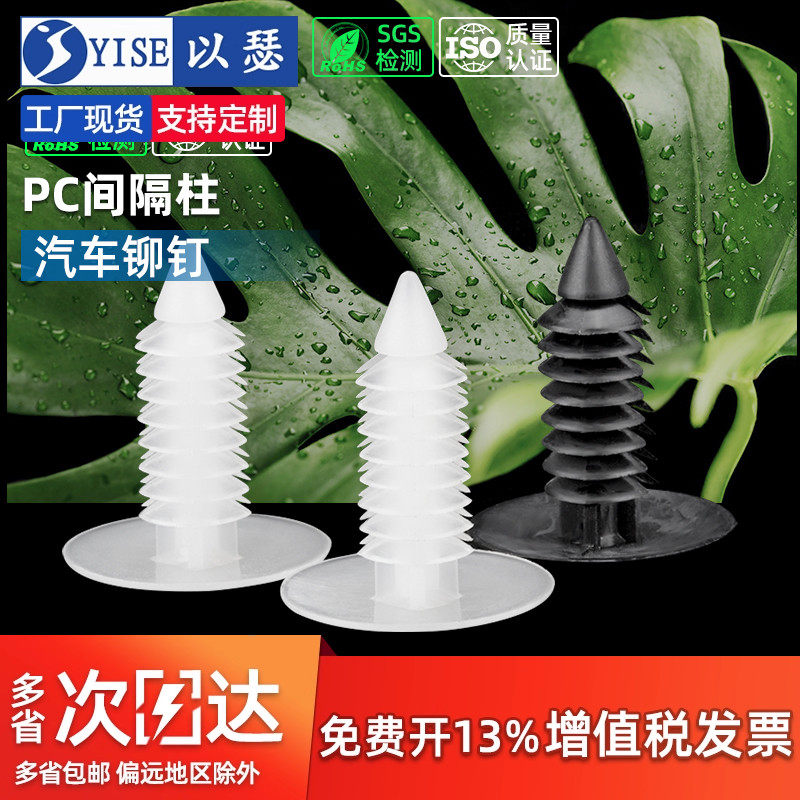 圣诞树形齿型卡子推入式固定扣