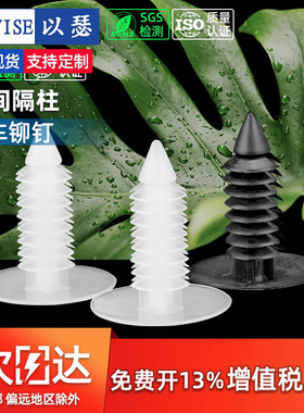 汽车铆钉圣诞树形倒刺铆钉齿型塑料卡子固定扣推入式铆钉顶棚卡扣