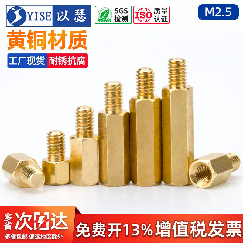 六角铜柱M2M2.5六角隔离柱单通铜螺柱主板铜柱机箱铜螺柱铜支柱