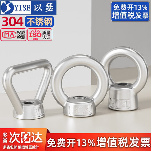 【13%专票】吊环螺母环形螺帽
