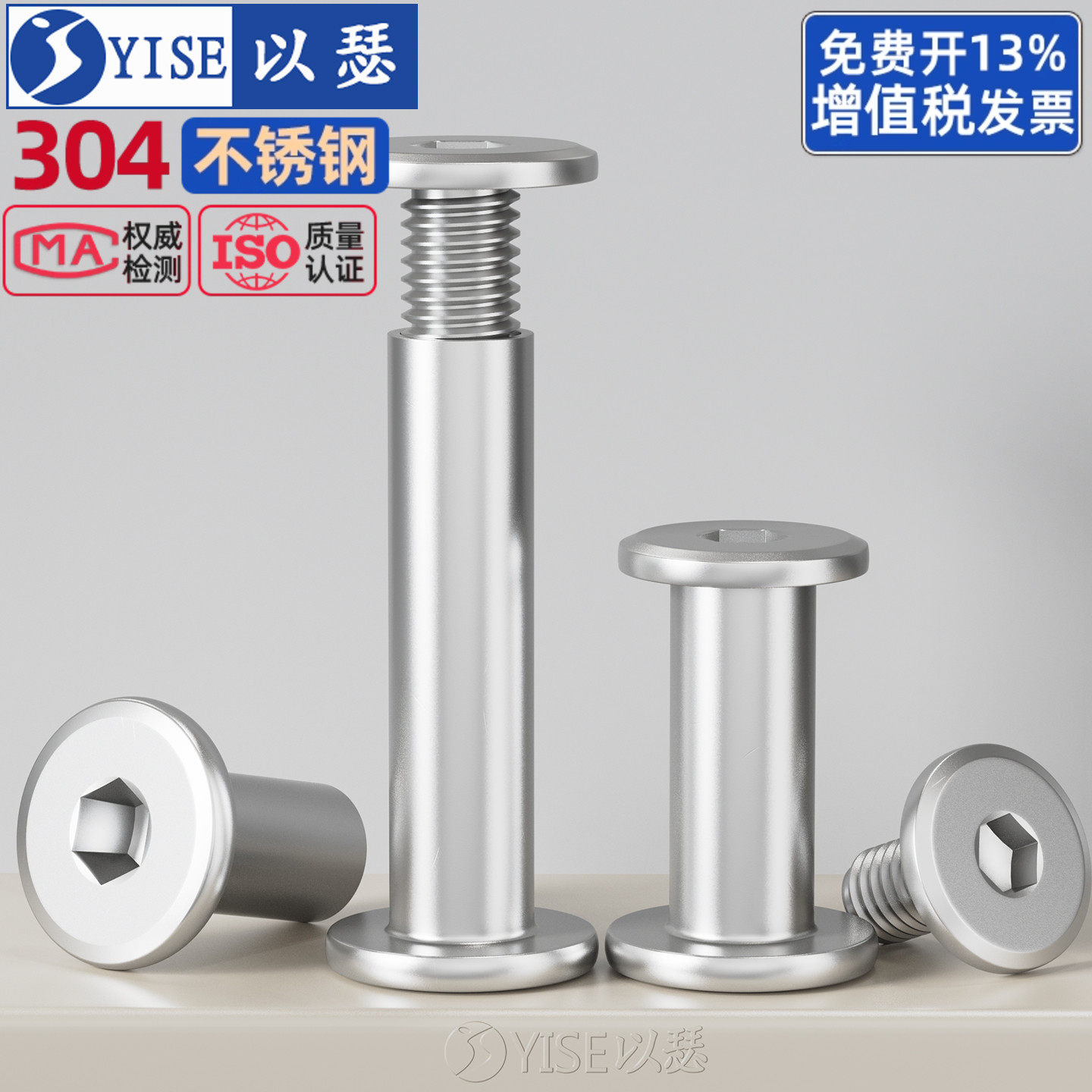 304不锈钢倒边内六角对锁螺丝螺母家具连接夹板对接螺栓子母铆钉,五金/工具,螺栓,淘宝优惠券,粉丝福利购,淘宝优惠卷