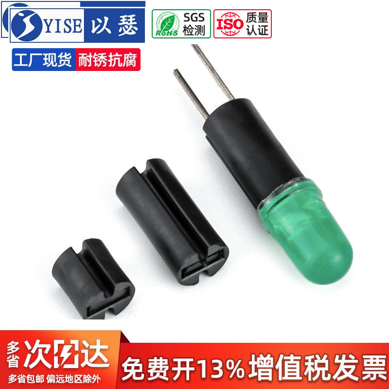黑色双槽LED间隔柱垫高柱LED灯柱发光管座二极管灯座隔离柱3/5mm
