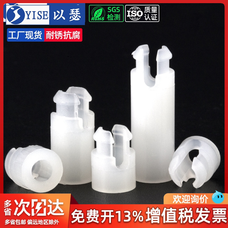 平底塑料扣式主板支架