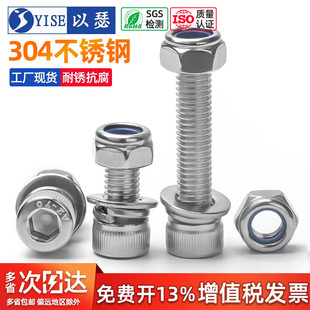 M4M5M6M8M10内六角螺丝螺母套装大全四组合防滑弹垫配件锁紧螺栓